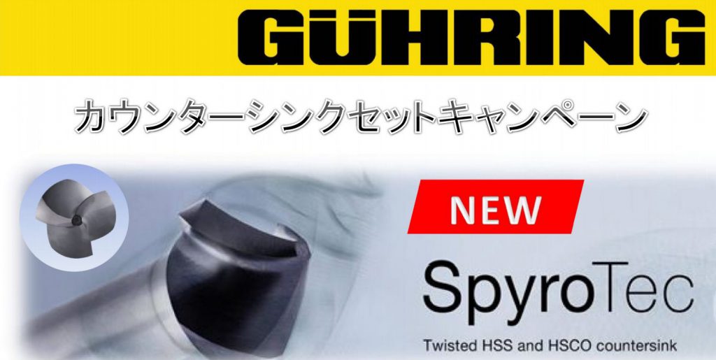 ふるさと納税 NOGA カウンターシンクセット5本組 CJ5142 8376202 送料別途見積り 法人 事業所限定 掲外取寄 