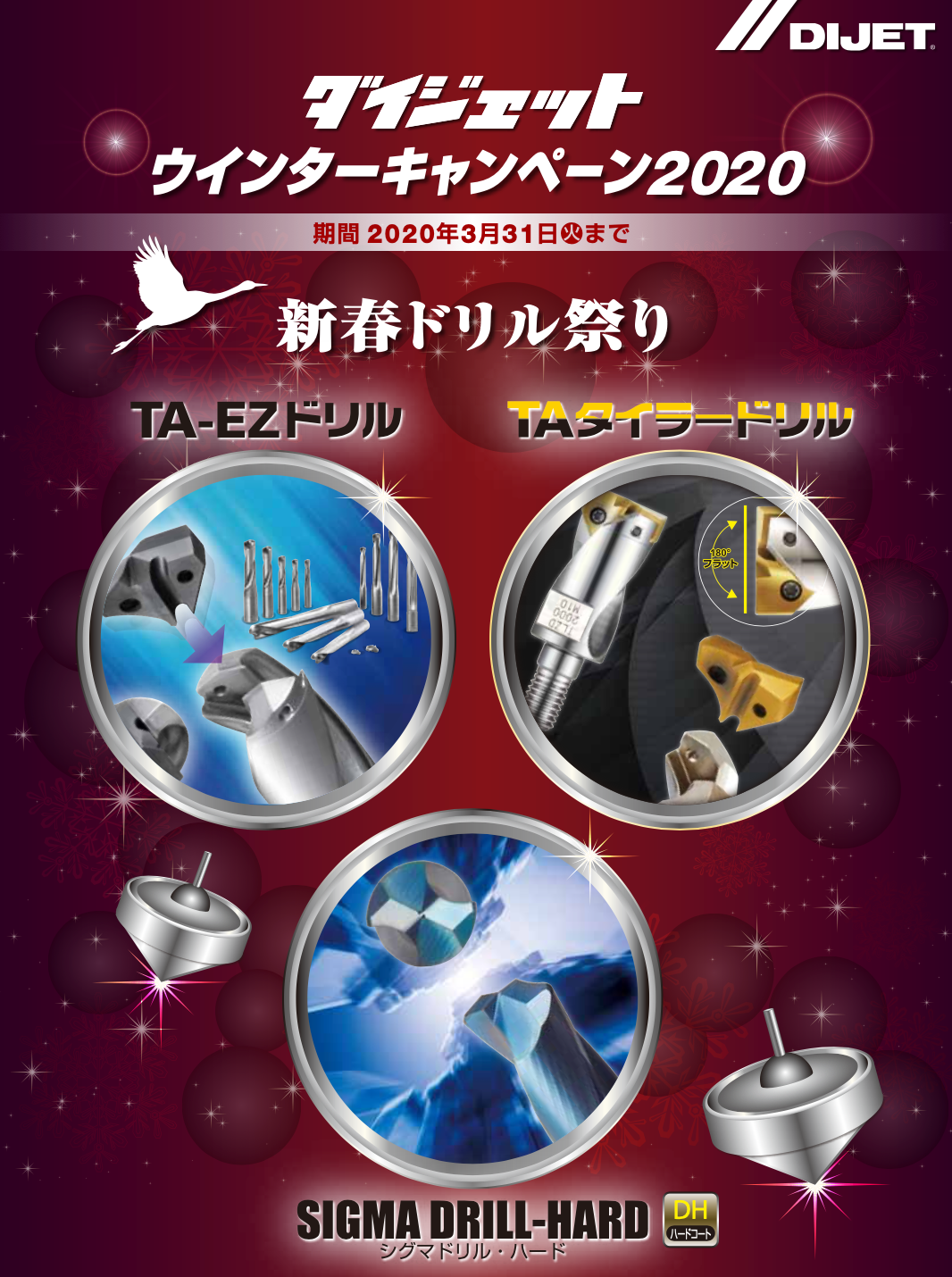 シャンク DIJET/ダイジェット工業 EZドリル(3Dタイプ) EZDM102 murauchi.co.jp - 通販 - PayPay
