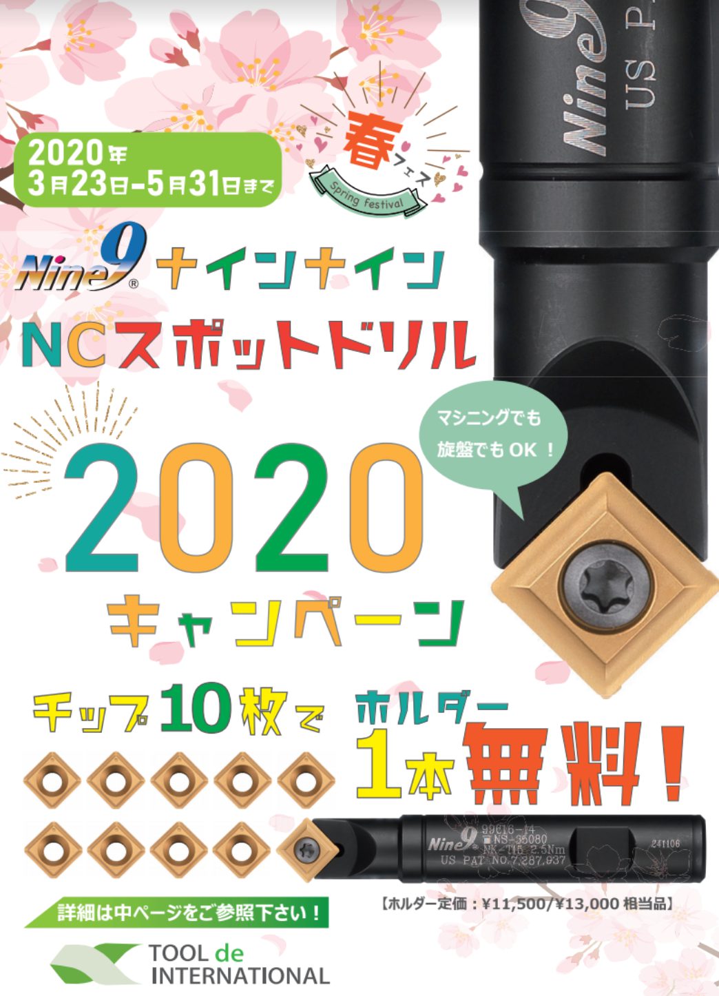 最大85％オフ！ グーリング NCスポットドリル90° レギュラ TiNコート 20mm 56820.000 1816471 送料別途見積り 法人  事業所限定 掲外取寄