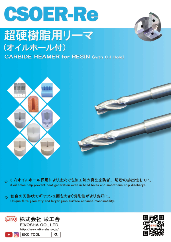 日研工作所:底付き穴用 超硬ラジカルミルリーマ RFSS φ13.04mm 切削、切断、穴あけ