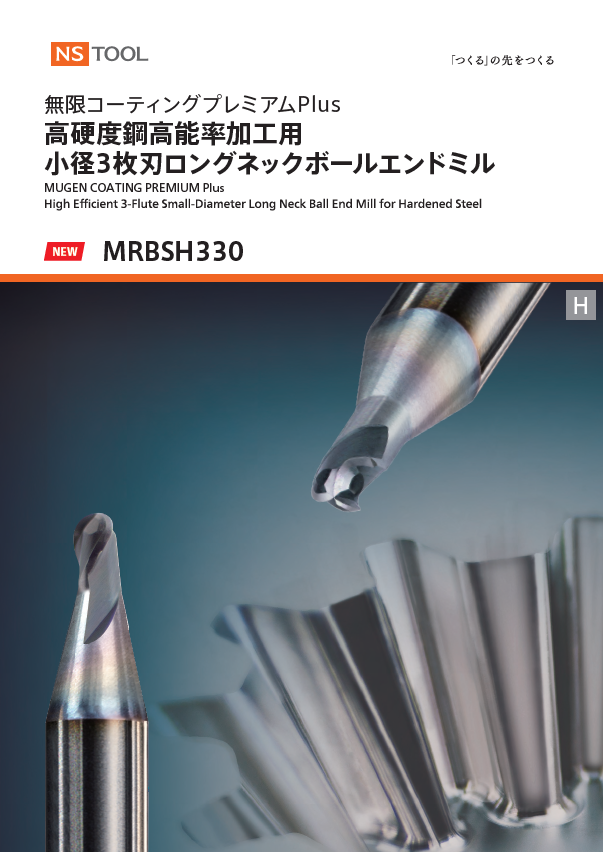 日進工具/NS TOOL 無限コーティング ロングネックEM MHR430 φ6X40mm MHR4306X40(4257227) JAN:4571220586989 Infinite coating long neck 日進工具/NS TOOL 無限コーティング ロングネックEM MHR430 φ6X40mm MHR4306X40(4257227) JAN:4571220586989 Infinite coating long neck